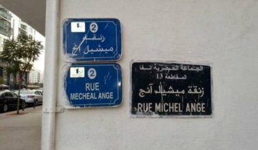 Save Casa exige la correction d'un nom de rue &ldquo;Dila Securite social&rdquo;