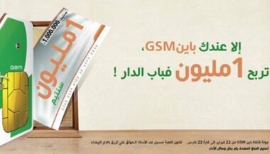 Marketing : une grosse opération Bayn GSM dans 30 villes