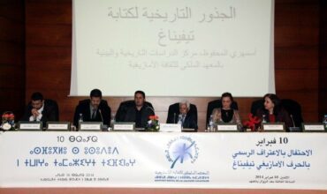 L’IRCAM répond aux anti-tifinagh