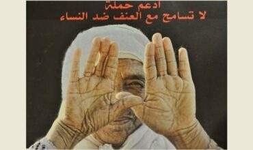 Violences contre les femmes:  Benkirane enterre le projet, un collectif s’insurge