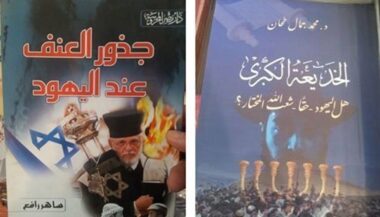 Le centre Simon Wiesenthal dénonce la présence de littérature antisémite au Siel