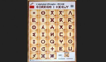 La place du tifinagh déchaîne les passions