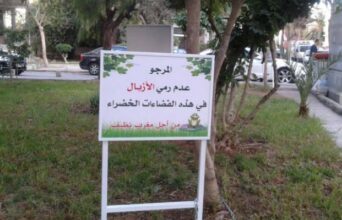 Maroc. Tout ce qu’il faut savoir sur la police de l’environnement