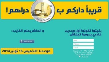 Du jamais vu: au Maroc, un appartement à… 5 DH