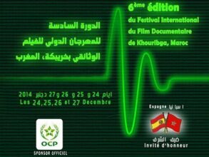 Le film &ldquo;Sebta: culture multiples&rdquo; primé à Khouribga