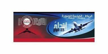 Nouvelle ligne Rabat-Médine à partir du 23 février 2015