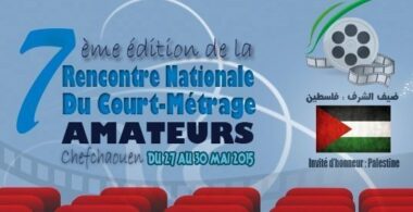 Arraiya de Fatima Aklaz décroche le Grand prix du court métrage à Chefchaouen