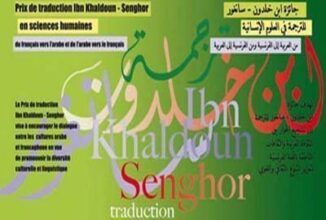 Lancement du prix Ibn Khaldoun-Senghor de la traduction