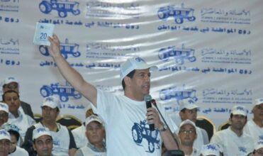 Elections. Le PAM lance une campagne pour le &ldquo;changement&rdquo;