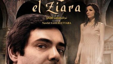 Un film tunisien remporte le grand prix du festival de cinéma de Saïdia
