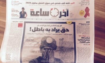 Le numéro 1 du quotidien d'Ilyas El Omari est en kiosque