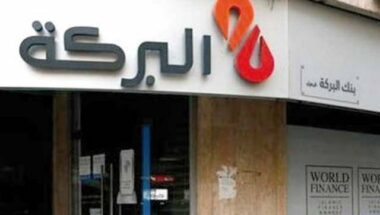 Banques participatives. Bank Al Maghrib dément avoir accordé un agrément à Al Baraka Banking