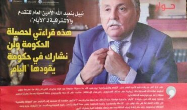 Nabil Benabdellah se fait recadrer par le cabinet royal
