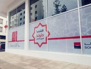 Dar Al Aman ambitionne de contribuer pour 10% dans le PNB de la Société générale