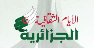 A Oujda, journées culturelles algérienne du 17 au 18 mars