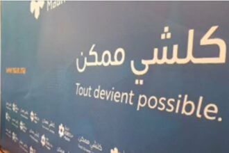 &ldquo;Maan&rdquo;, le nouveau-né de la scène politique marocaine