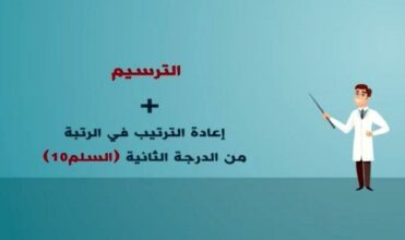 Enseignants des Académies: le ministère diffuse une vidéo explicative