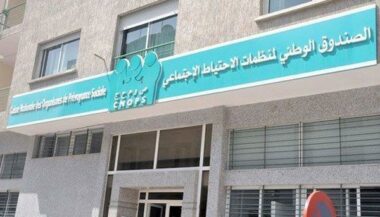 La composition de la Caisse marocaine d'assurance maladie