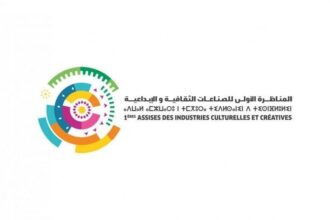 Les 1ères Assises des industries culturelles et créatives, en octobre à Rabat