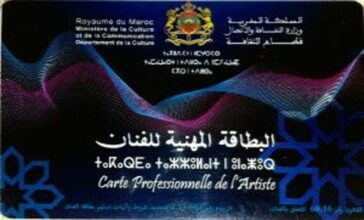 Le retrait des cartes d'artiste se fera à partir du 30 septembre