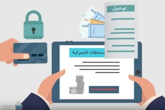 Nouvelle capsule vidéo sur le paiement électronique des créances douanières