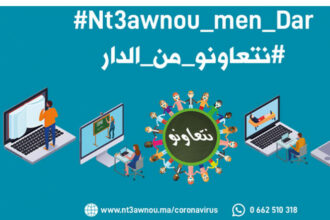 Atlanta lance &ldquo;Nt3awnou men Dar&rdquo;, un service de télé-bénévolat