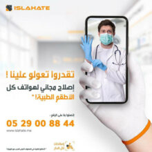 Islahate: Restez-chez vous on s’occupe du reste!