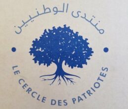 Ce qu'il faut retenir de la conférence de lancement du &ldquo;Cercle des Patriotes&rdquo; (Vidéo)