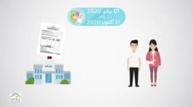 l'opération de régularisation spontanée 2020