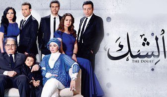 Ramadan : les séries phares à ne pas rater
