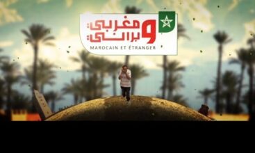 «Maghribi O Brani», une série pour les internautes seulement