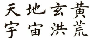 Les Marocains se mettent au chinois