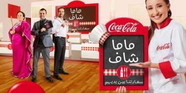 L'événement marketing du ramadan sera signé Coca Cola