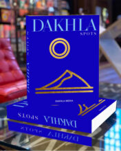 &ldquo;Dakhla Spots&rdquo;, le nouveau livre sur les atouts touristiques de cette destination