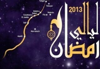 Soirées ramadanesques : des animations placées sous le signe du métissage culturel