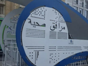 Casablanca: lancement de deux projets d'installation d'équipements sanitaires publics