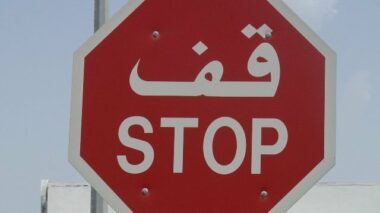 Des jeunes se mobilisent pour dire stop à la corruption au Maroc