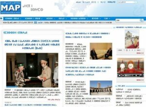 La MAP lance son portail amazighe