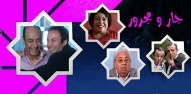 Retour sur l’audience des 20 premiers jours ramadanesques