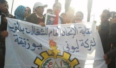 1.200 ouvriers de Leoni Bouznika en sit-in