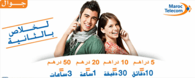 Maroc Telecom généralise la tarification à la seconde