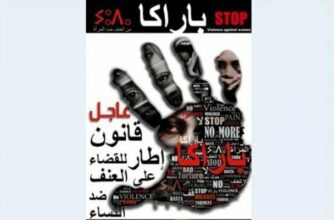 Des militantes adressent 5.000 cartes de protestation à Abdelilah Benkirane