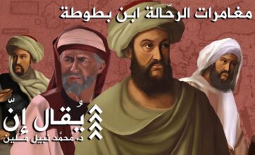 On raconte que (saison 2, VI): Les aventures d’Ibn Battouta