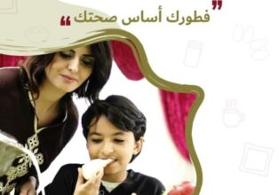 Campagne nationale sur la promotion du petit-déjeuner chez les enfants et les adolescents