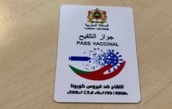 Le pass vaccinal obligatoire pour accéder au TPI de Casablanca