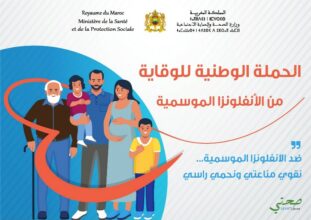 Lancement de la campagne nationale de vaccination contre la grippe saisonnière