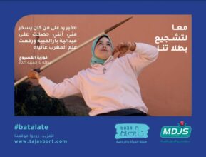 #Batalate, un programme pour mettre en valeur les championnes marocaines handisport