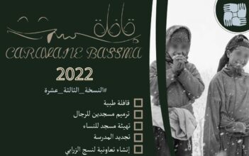 L’EHTP lance la 13e édition de la caravane humanitaire &ldquo;Bassma&rdquo;
