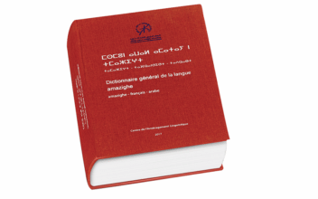 Le Dictionnaire général de la langue amazighe désormais disponible sur Play Store