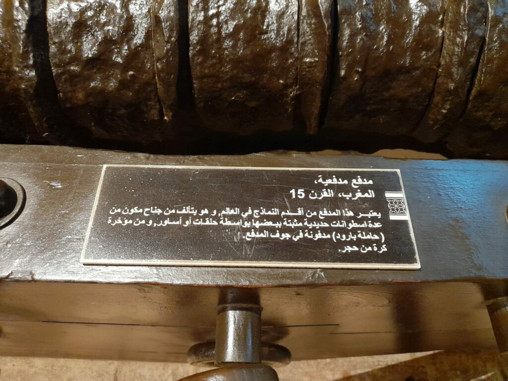 Au Musée militaire de Fès, une reconstitution grandeur nature de l'histoire des armes